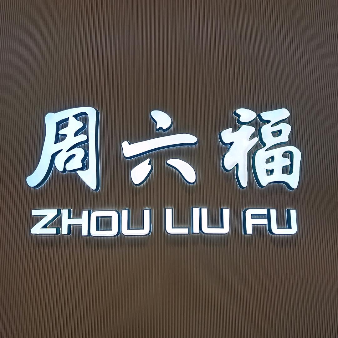 欣荣宏ZLF