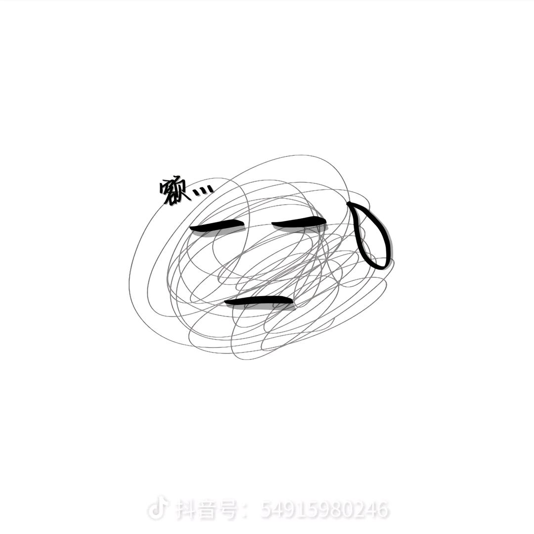 摆烂了头像