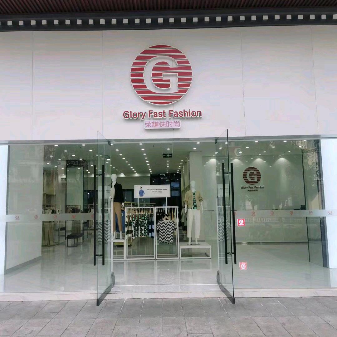 荣耀快时尚–优衣库阿颖