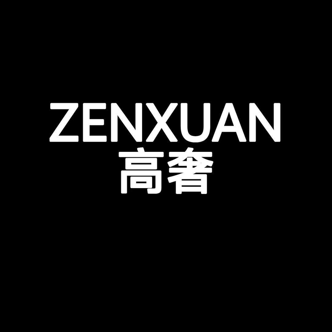 臻选鞋业