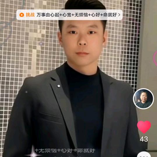 三哥腾达