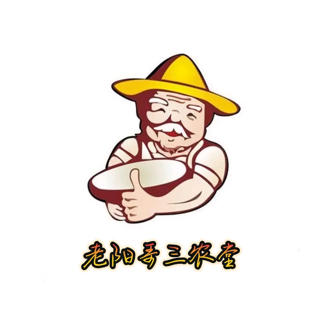 老阳哥三农堂