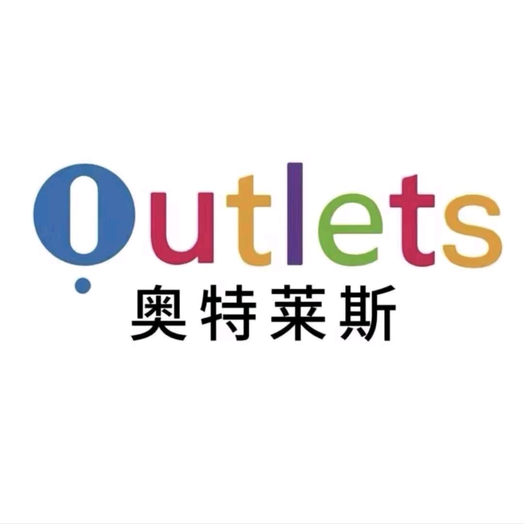 奥莱服饰运动