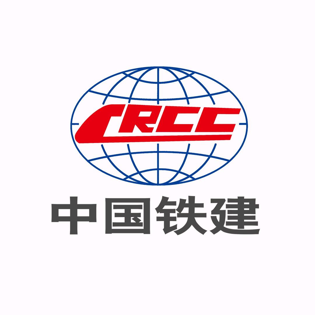 中国铁建
