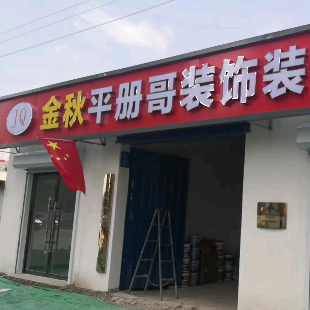 金秋董姐2016.9.10-202491