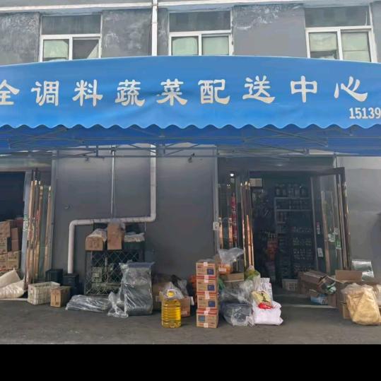 海全蔬菜调料批发配送