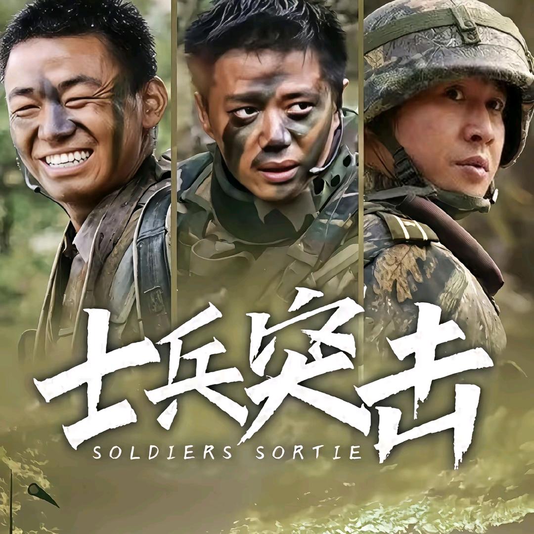 热血剧场（正能量）