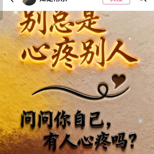 一生有你，