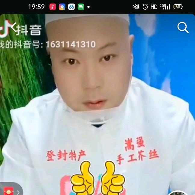 登封特产（嵩强）