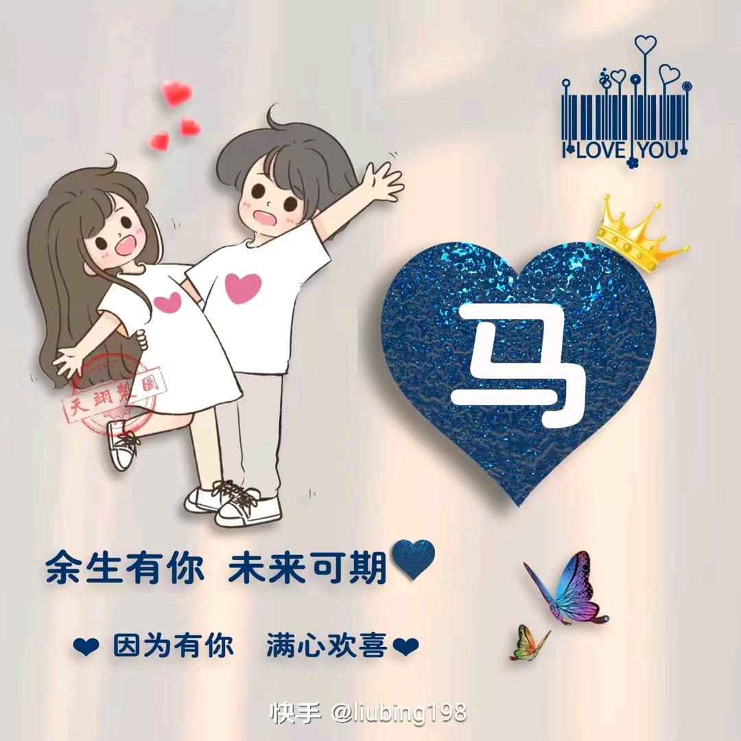 往❤️后❤️余❤️生