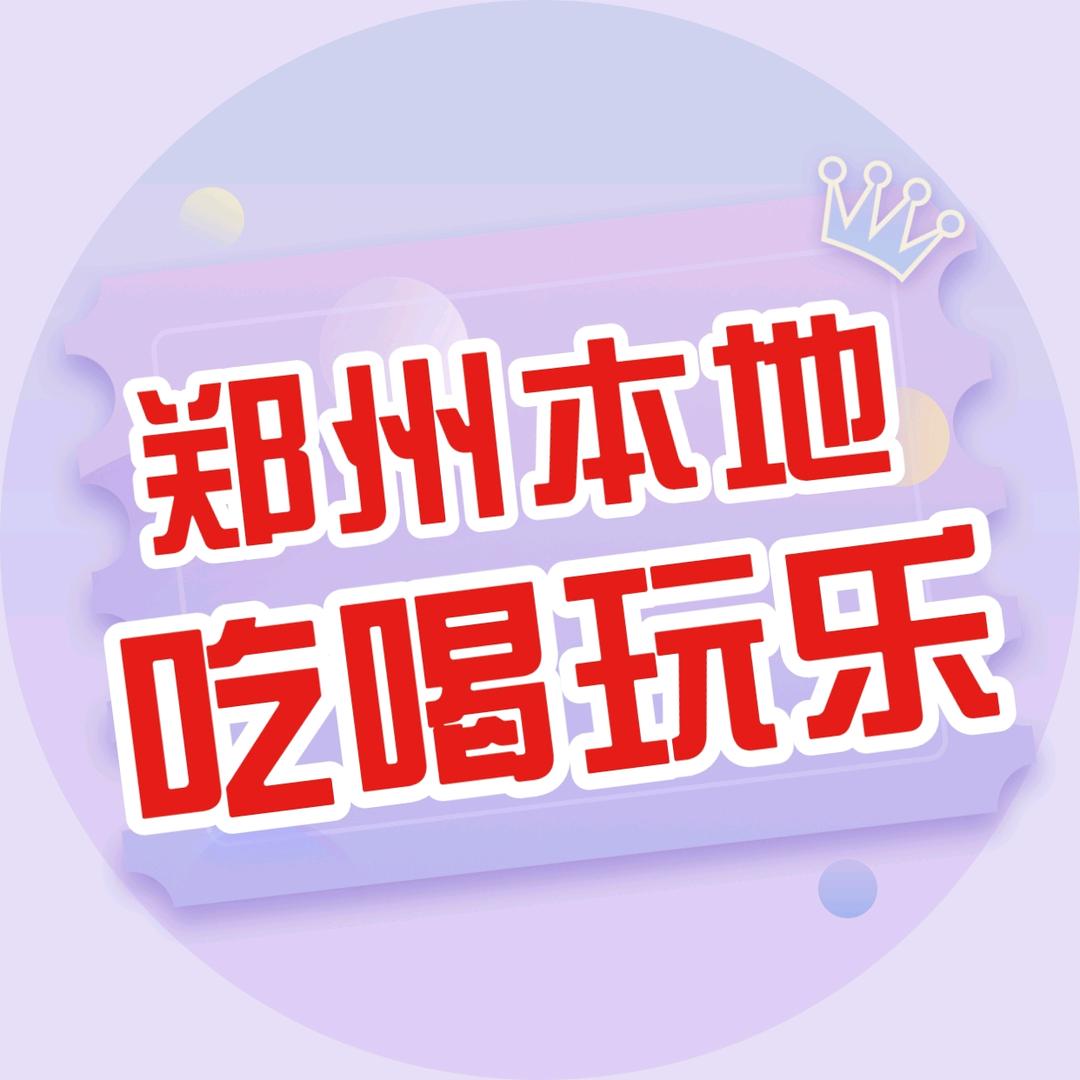 郑州抖音团购