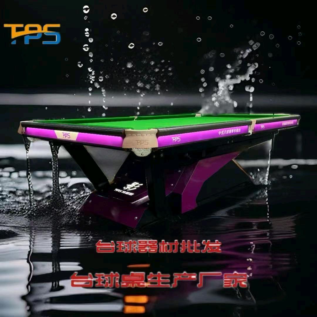 特派思台球桌厂家