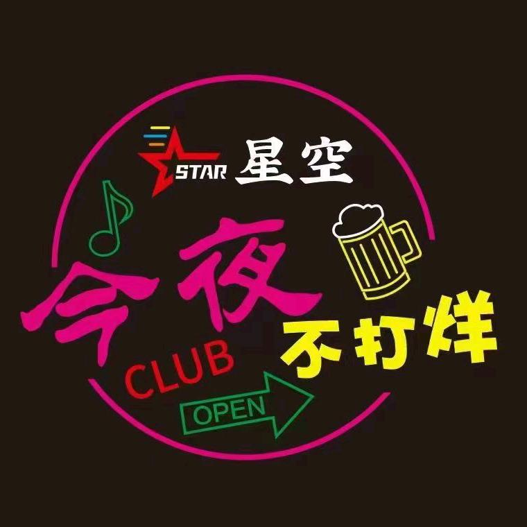 ⭐星空~CLUB