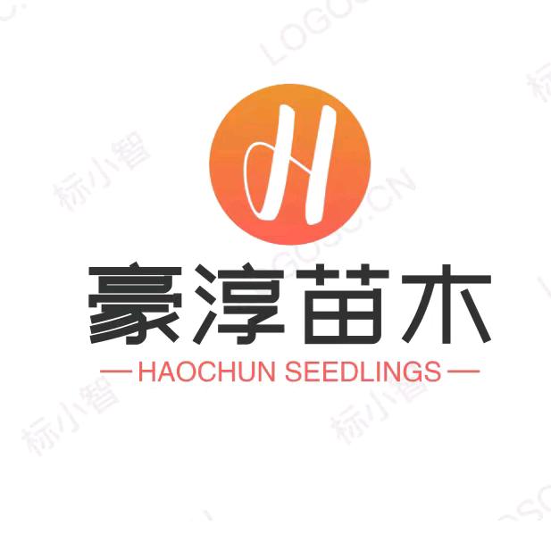 豪淳果树苗木专营店