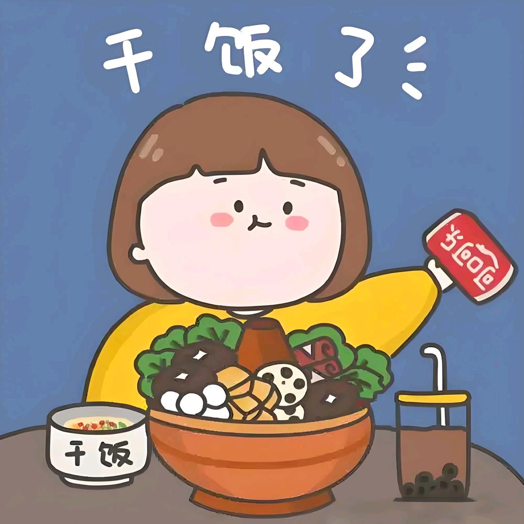 馋虫驻人间大使