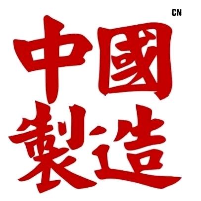 高夏陶瓷珍珠棉黄大侠
