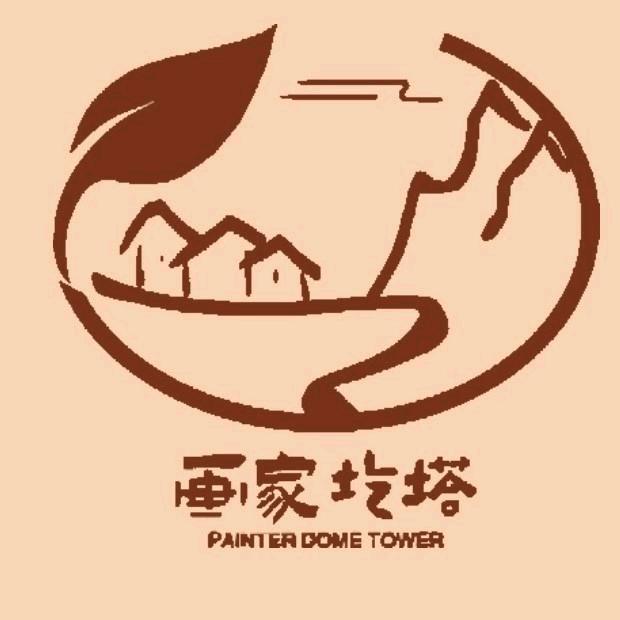 圪塔驿站