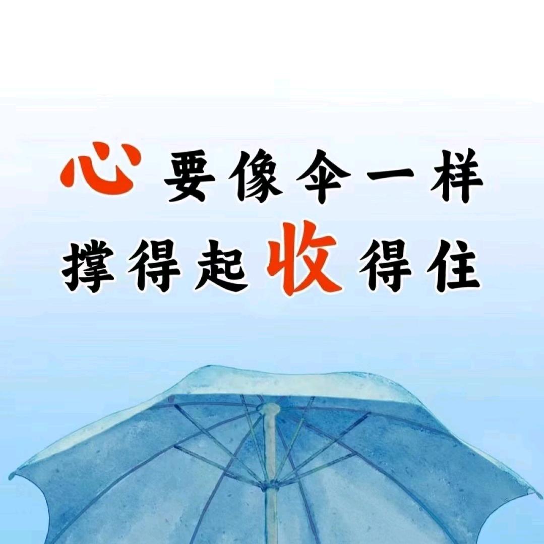 平凡，可贵，一切随缘。