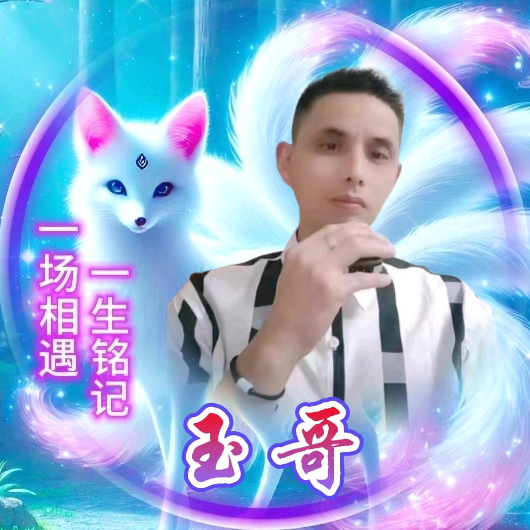 玉宏♥