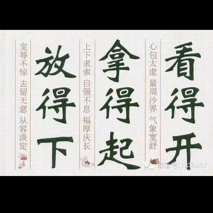 笑口常开