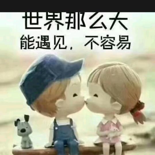 单身快乐