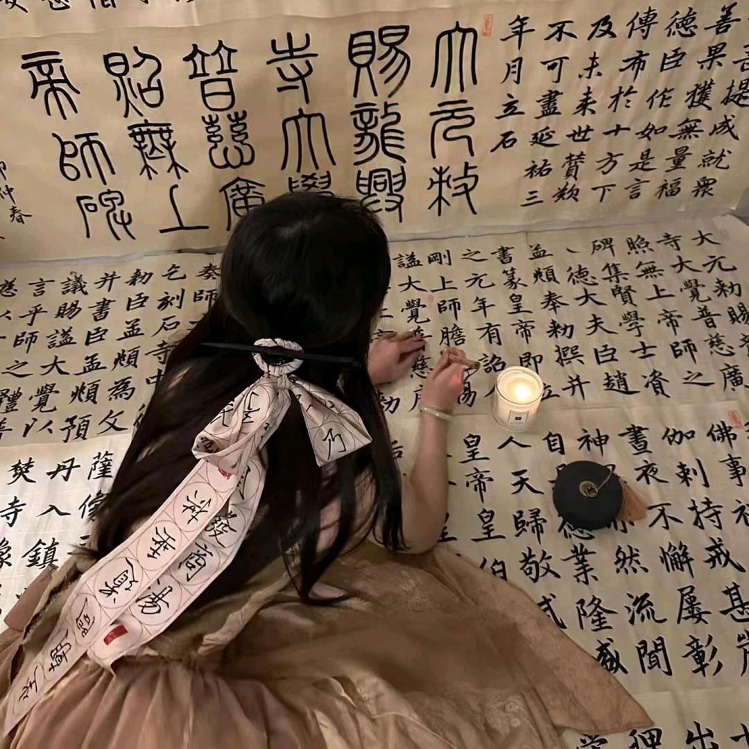 书法丹青