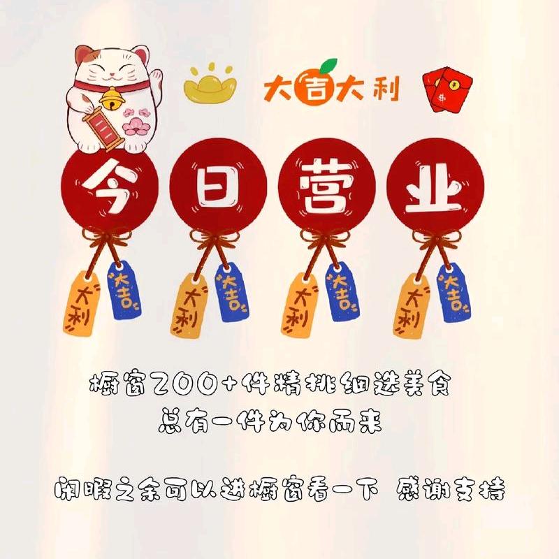 雨声日用百货