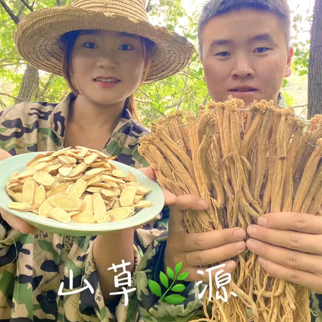 山草源农副产品店
