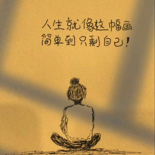 一无所有