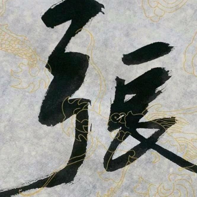 【低调】小石头