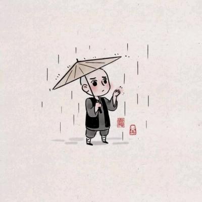 舍得