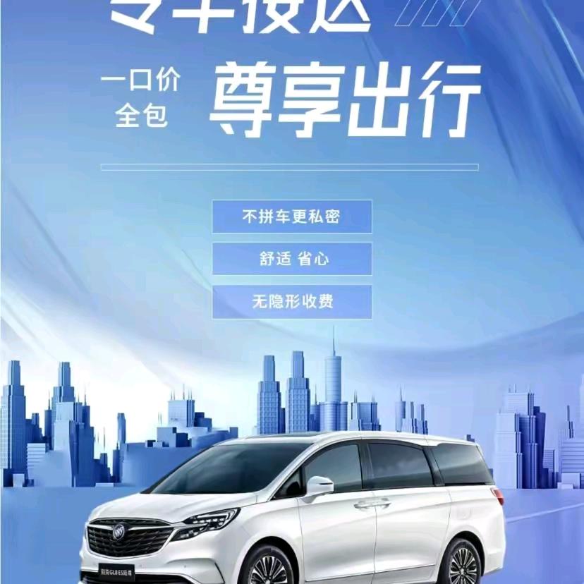 衡阳⇄长沙跨城出行