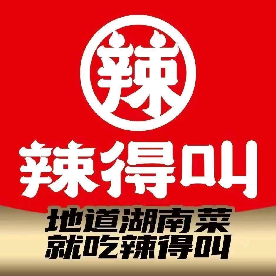 辣得叫湘菜(余姚玉立路店)