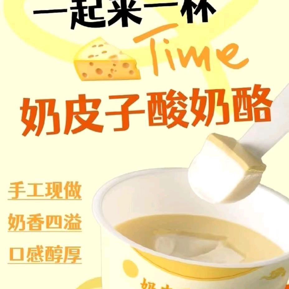 宛如.酸奶批发零售.微电园