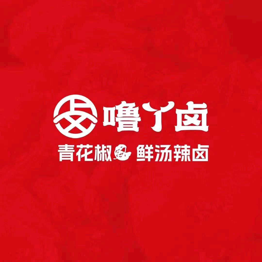 赣榆噜丫卤（文化路店）