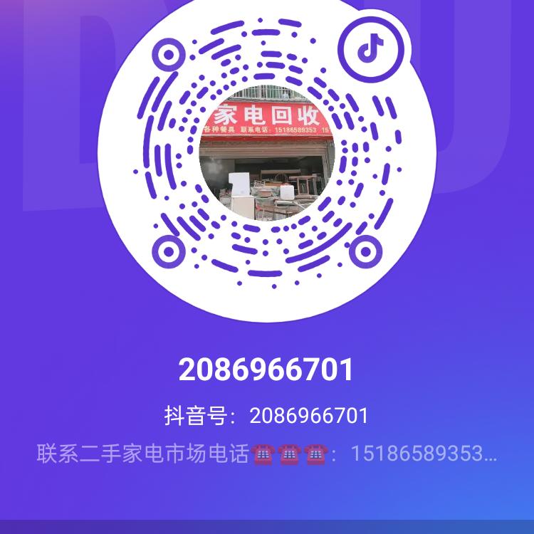 贞丰小罗二手家电市场