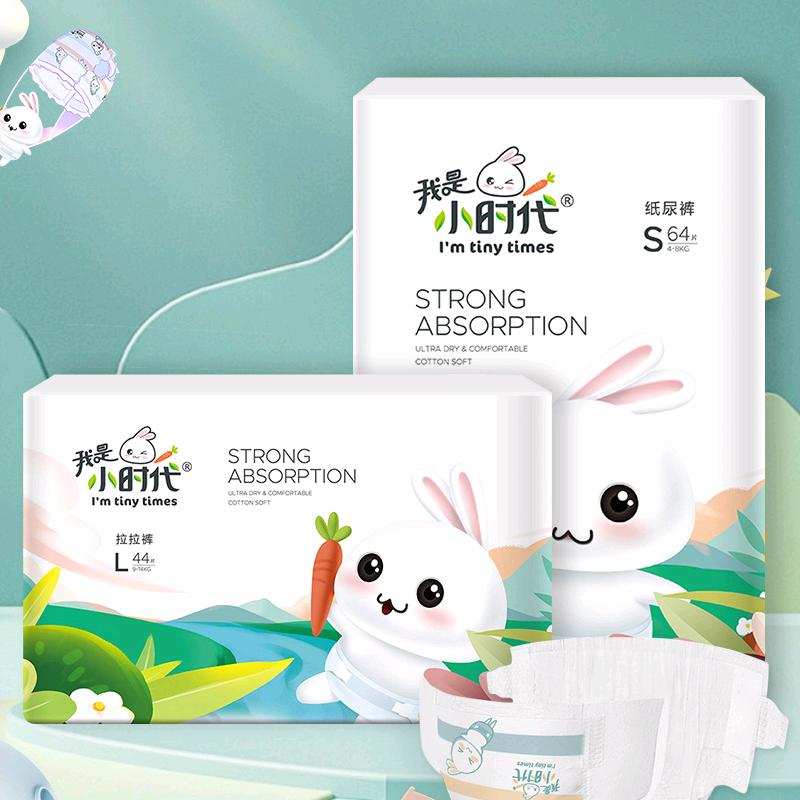 我是小时代婴童尿裤