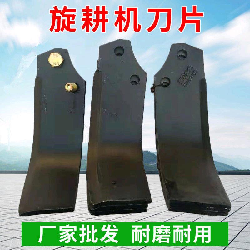 鑫隆旋耕刀厂家直销