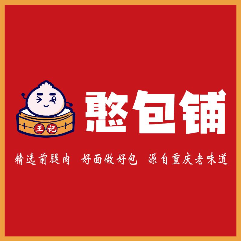 王记憨包铺