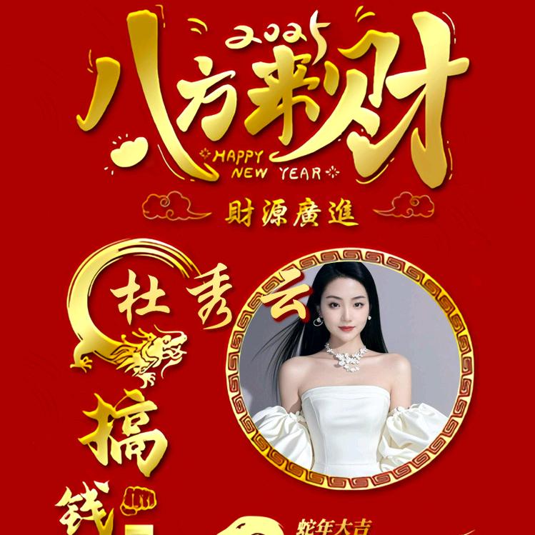 秀云孃