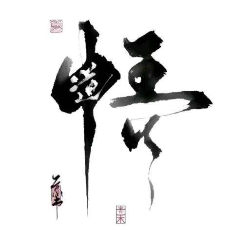 湘西道士