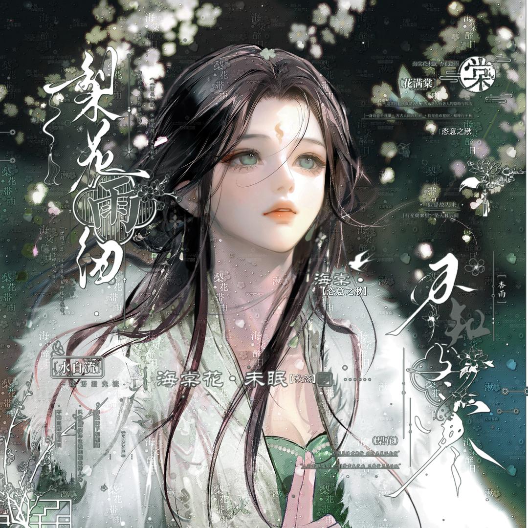 小湫（手写版）