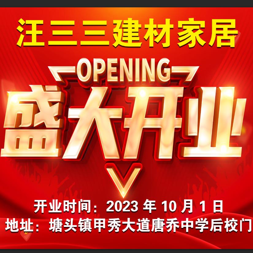 思南塘头镇汪三三建材别墅大门断桥窗，灯饰