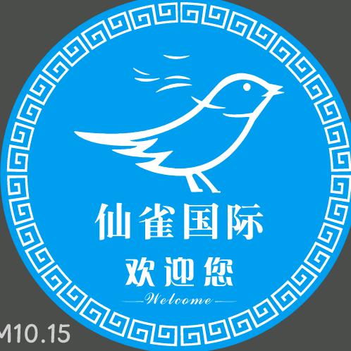 东莞市仙雀健康咨询有限公司