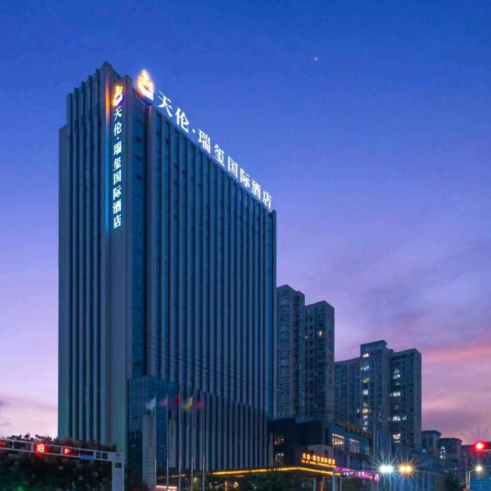 茶陵县天伦瑞玺国际酒店有限责任公司