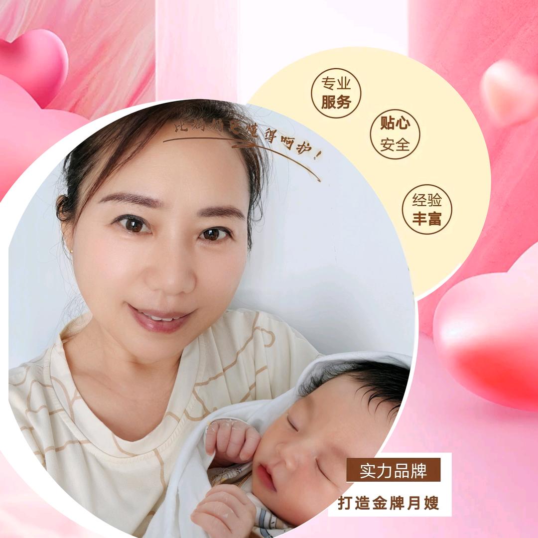 母婴护理师一一韩姐