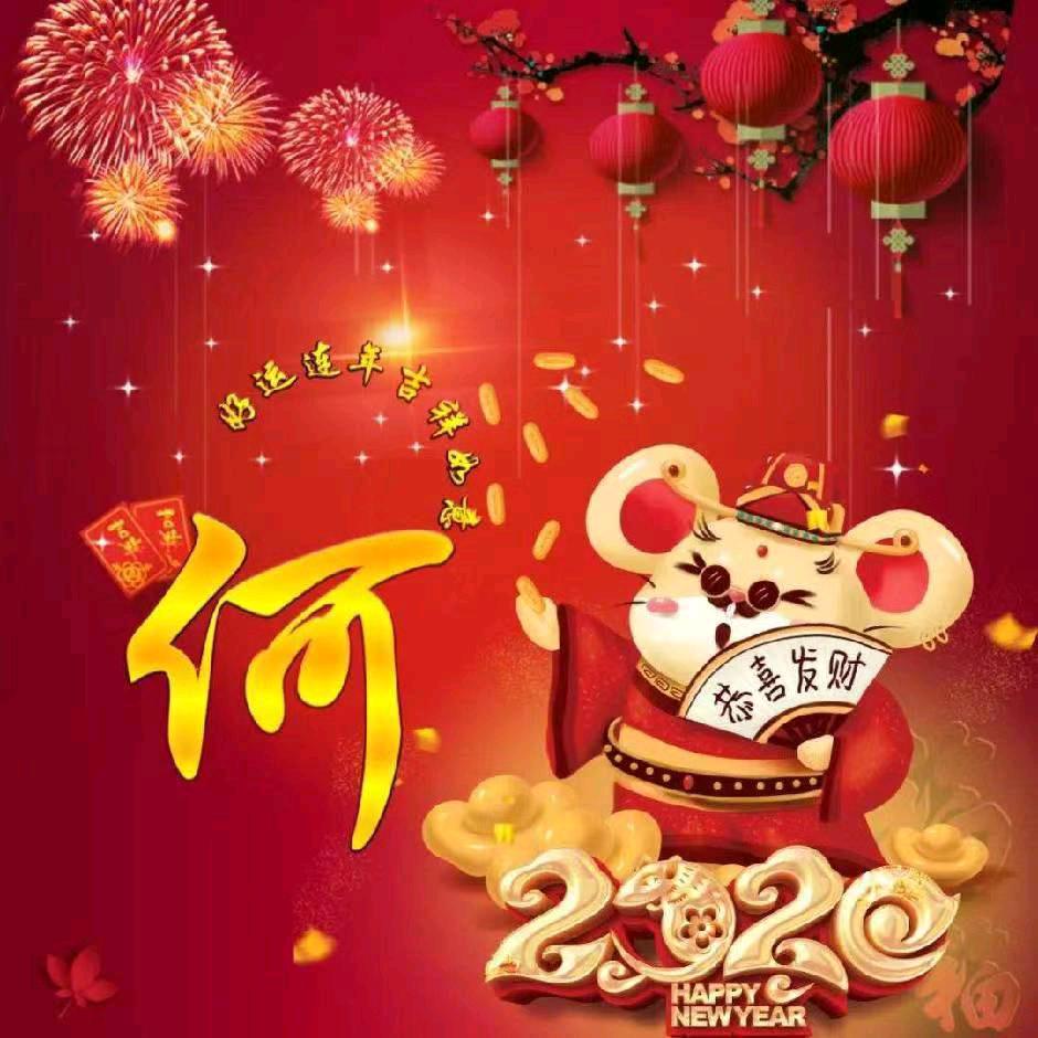 好运如诗