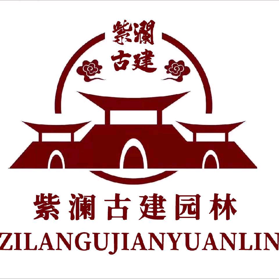 河北紫澜古建砖瓦厂