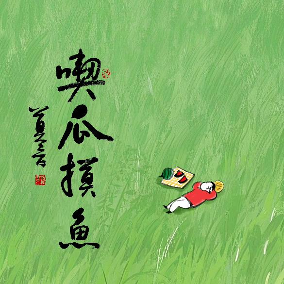 云野々