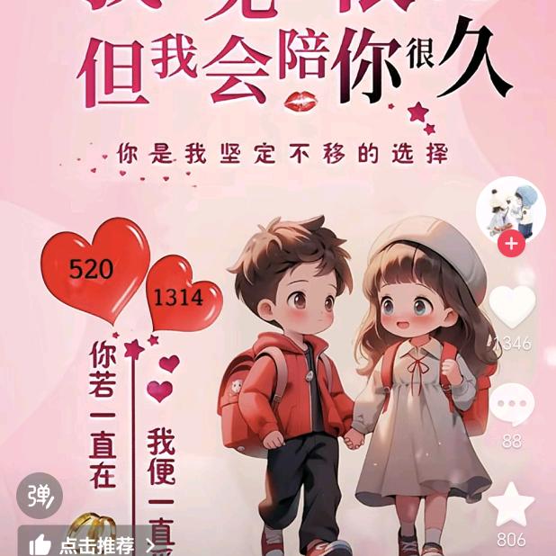 我是佳佳
